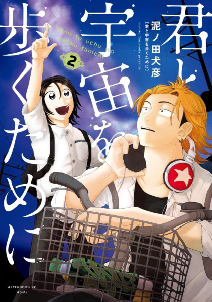 Mit dir durchs All 2